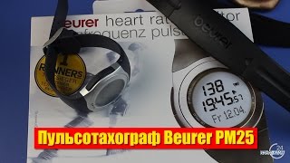 Beurer PM 25 - відео 1