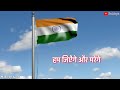 Desh Ki Khatir
