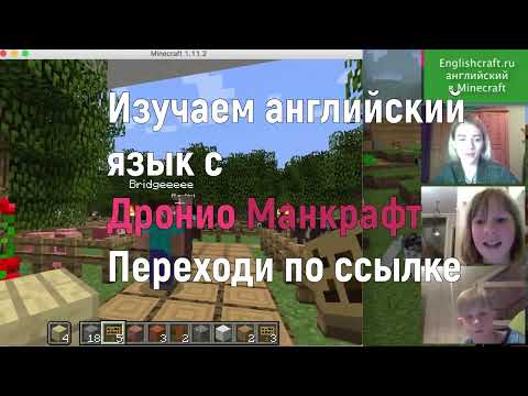 Unbelievable! Learn English with Dronio and Minecraft