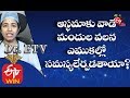 Can Asthma Be Cured Completely Dr ETV 6th March 2020 ETV Life