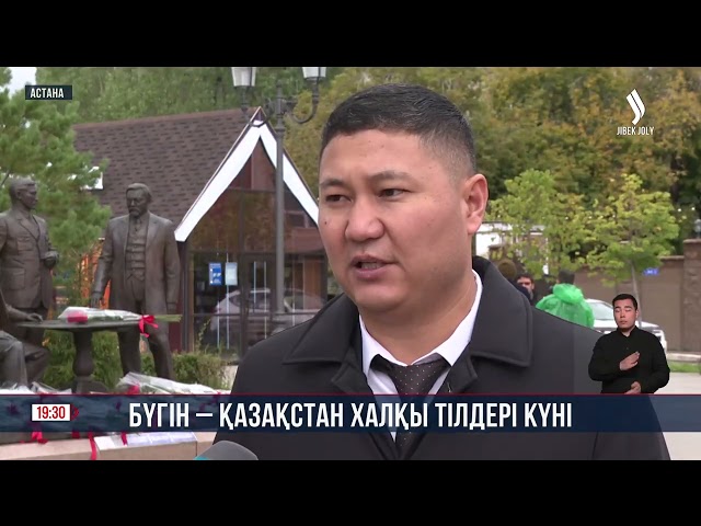 Алаш арыстарының ескерткішіне гүл шоқтары қойылды