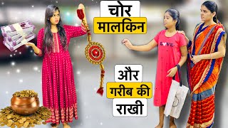 "CHOR MAALKIN" AUR GARIB KI RAKHI || RAKSHA BANDHAN SPECIAL || Riddhi Thalassemia Major Girl !!!