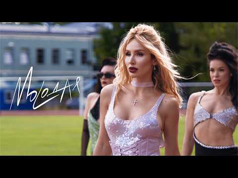 LOBODA — МОЛОДАЯ | ПРЕМЬЕРА КЛИПА, 2024