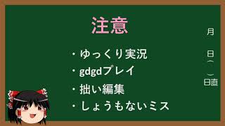 いまさらFGOゆっくり実況　第6章Part10 ダイジェスト版