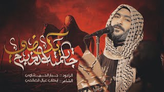  جايمتى الذبح يكضي-محرم 2025 1447هـ 