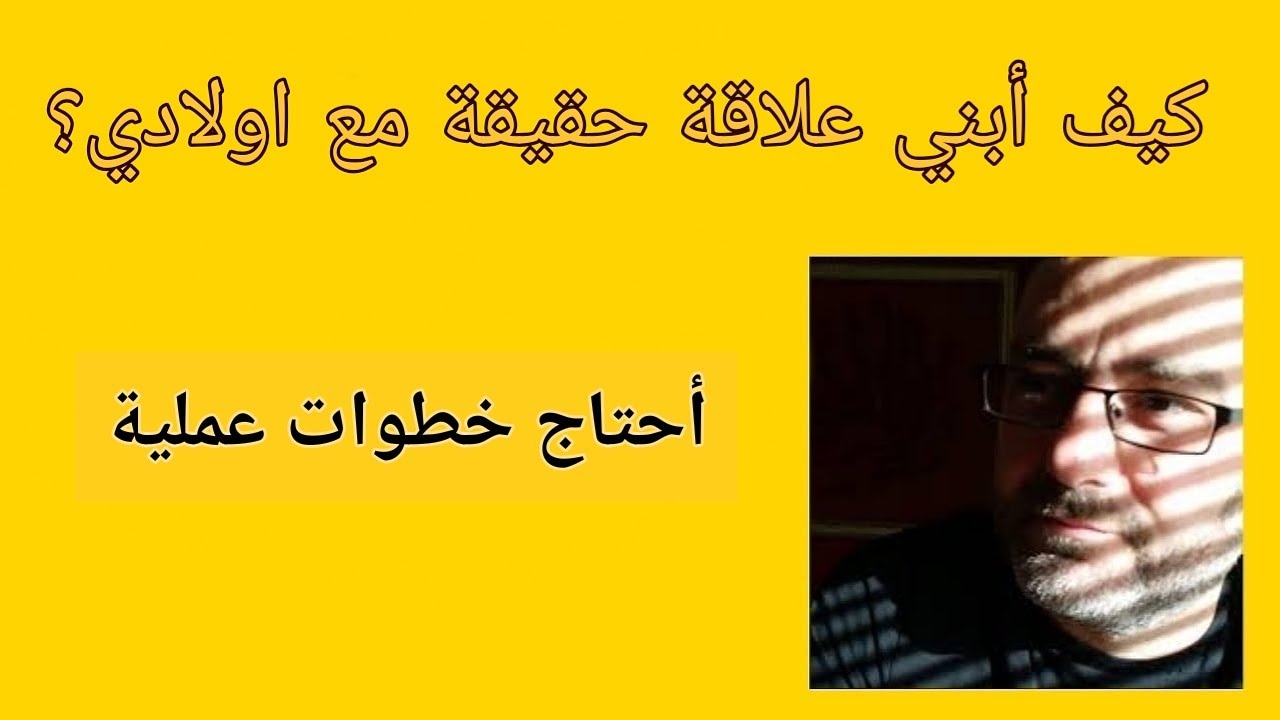 Praktiska steg för att bygga en riktig relation med mina barn