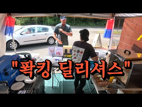2개 사갔다가 '퐉킹 딜리셔스' 라고 말하며 3개 더 사가는 손님