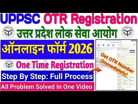 UPPSC OTR Registration Kaise Kare 2025 | UPPSC OTR Form Filling 2025 | How To UPPSC OTR Registration