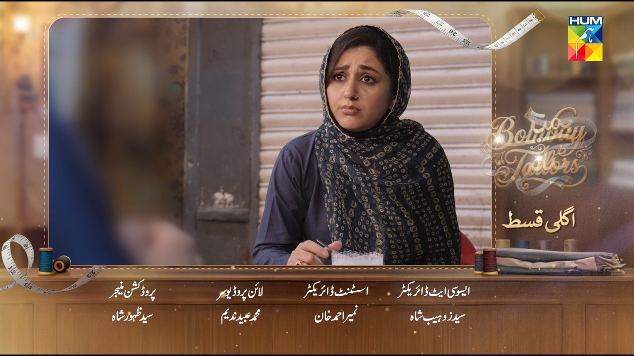 Bombay Tailors - Episode 06 Teaser  - 27th July 2026 - [ Anika Zulfikar & Ali Ansari ] HUM TV