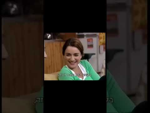 תמרה רני מספר בדיחה - השיר שלנו