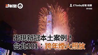 [閒聊] 台中跨年會停辦嗎??