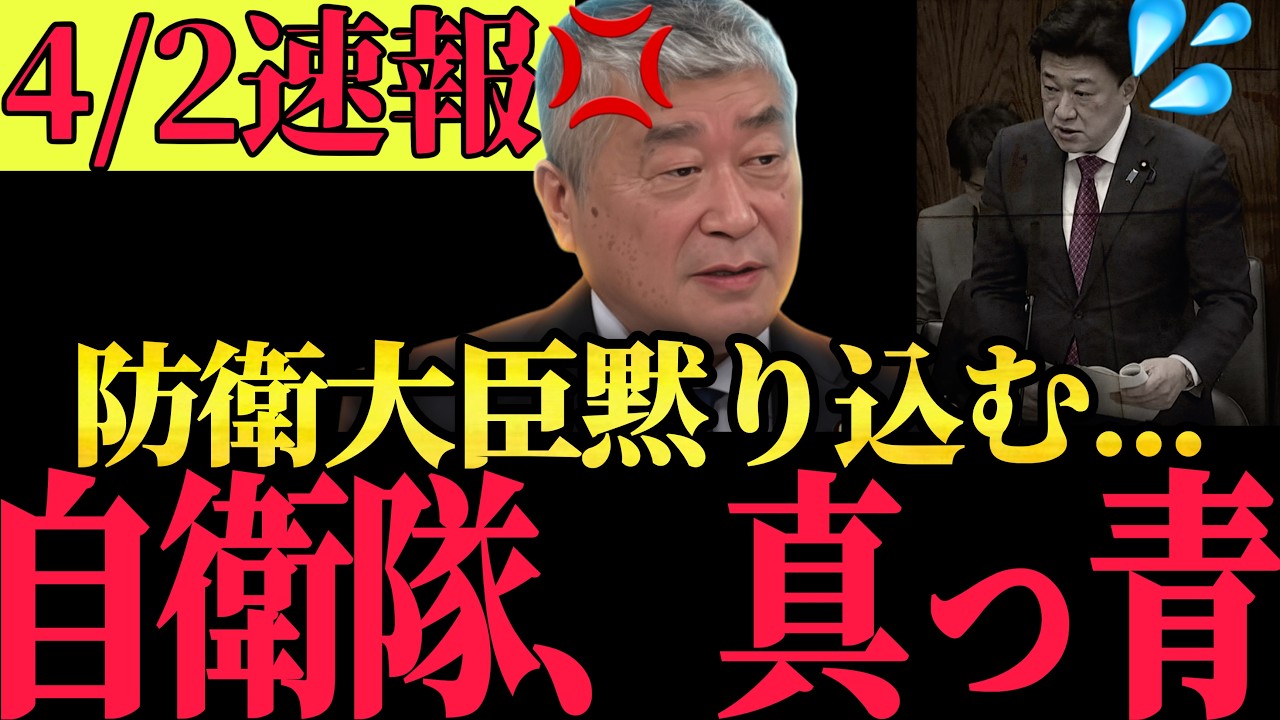 高市早苗総理大臣は自衛隊を出す気満々だった!!伊勢崎賢治が警鐘をならす南西シフト問題について解説します... 【切り抜き 思考 論破 政治 経済】