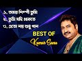Best of Kumar Sanu | Superhit Bengali Songs | কুমার শানুর কিছু অসাধারণ গা