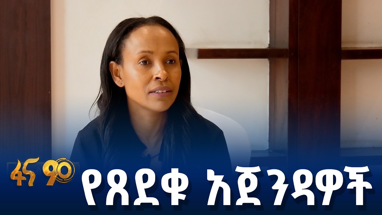 የኢትዮጵያ አትሌቲክስ ፌዴሬሽን ዓመታዊ ጉባኤ