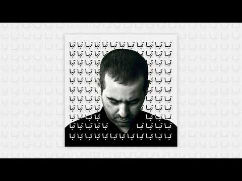 Mahmood Jrere x Djamil - Taban | تبا
