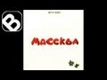 Массква - 7 этаж (Массква, 2005) (Обложка) 