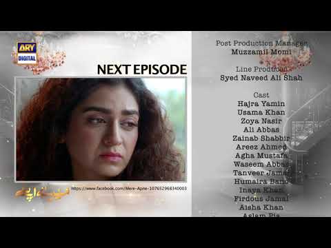 Mere Apne Episode 27 - Teaser - ARY Digital Drama