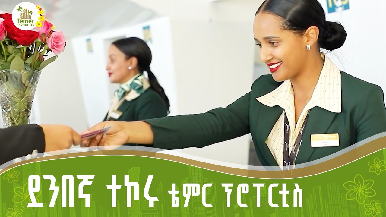 የቴምር ፕሮፐርቲስ የሼባ ማይልስ ሽልማት