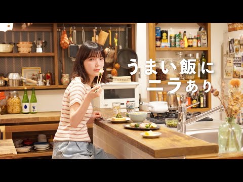 ニラまみれ３品（ニラだれ・ニラ丸ごと肉巻き・ニラ担々スープ）