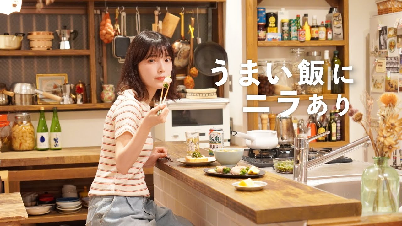 ニラまみれ3品(ニラだれ・ニラ丸ごと肉巻き・ニラ担々スープ)