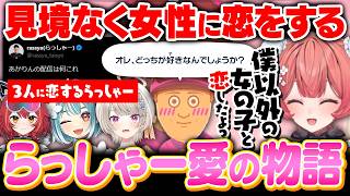 ちゅな、らむち、めとに惚れあかりん以外の女の子に恋をするらっしゃー【夢野あかり/トモダチコレクション わくわく生活】