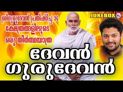 download lagu mp3 mp4 Gurudevan, download lagu Gurudevan gratis, unduh video klip Gurudevan