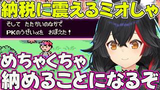 【MOTHER2】PKのうぜいというワードに反応するミオしゃ※ネタバレあり【ホロライブ大神ミオ切り抜き】