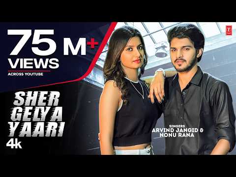 Sher Gelya Yaari — watch video