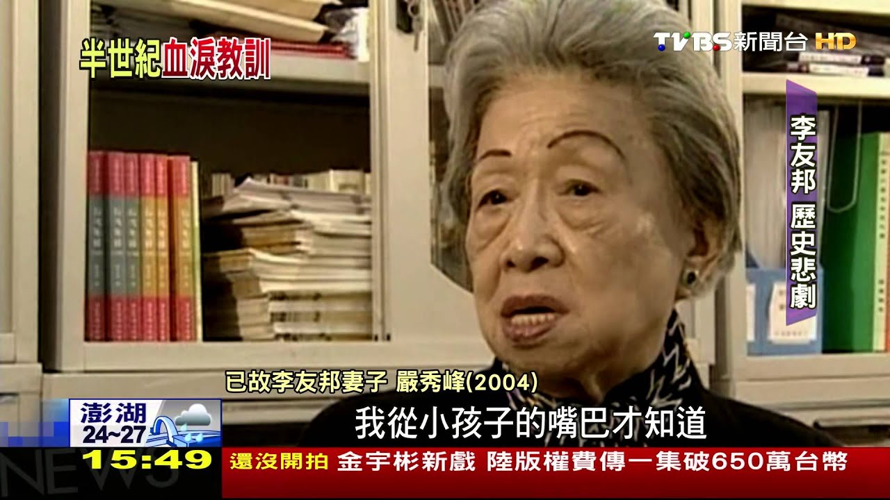 半世紀的平反!台灣抗日名將 冤獄槍下魂