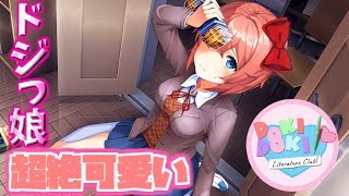 【ドキドキ文芸部】サヨリのいいとこ全部出てます｜おまけ編#8【実況】