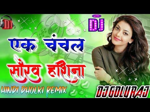 Hindi Dj Song Ek Chanchal Shokh Hasina/एक चंचल शोख हसीना Mere Sapnon Mein Aaye Dj Remix