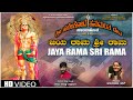 Jaya Rama Sri Rama Video Song Sri Halekote Hanumanta Deva Anuradha Bhat Raju Naik Chitrapura