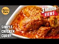 SIMPLE CHICKEN CURRY RECIPE QUICK EASY CHICKEN CURRY RECIPE CHICKEN CURRY FOR BEGINNERS