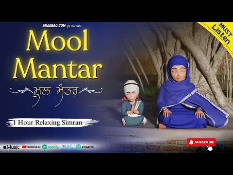 Mool Mantar Simran for Kids | 1 Hour Relaxing Jaap | EK ONKAR | ਵਾਹਿਗੁਰੂ ਸਿਮਰਨ | Sikh Baby Videos