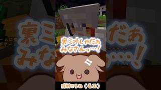 ゴミにキレてる毛玉ころねを目撃する一般通過裏ミオしゃ【Minecraft/戌神ころね/大神ミオ/ホロライブ】