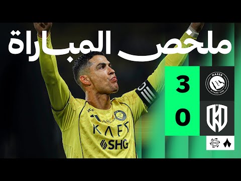 ملخص مباراة النصر ضد الأخدود بتاريخ 2025-12-27