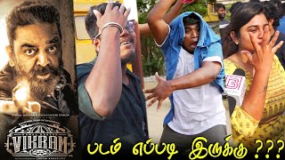 VIKRAM Public Review | VIKRAM Review | VIKRAM Movie Review | VIKRAM TamilCinemaReview | KamalHaasan