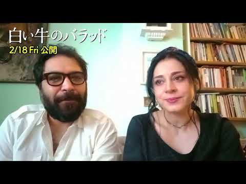 死刑制度を真っ向から捉えたイランでは上映禁止の問題作『白い牛のバラッド』監督からのメッセージ【2022年2月18日公開】