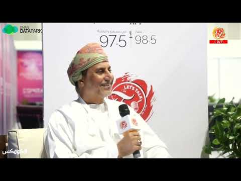 المهندس حسن اللواتي مدير عام الخدمات بشركة OmanDataPark يتحدث عن خدمات الشركة كومكس