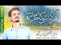 Har Udasi Ka Hal Madina Hai Hamza Hassam Siddique Beautiful Naat Sharif 2025 Madina Makkah