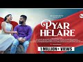 PYAR HELA RE BICKY RAAZ AMRITA NAYAK NEW SAMBALPURI SONG RIYANSHI MUSIC RAJIV GOND