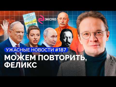 Путин одобрил блокировки, удар по Туапсе и Екатеринбургу, запретили кота Китлера / «Ужасные новости»