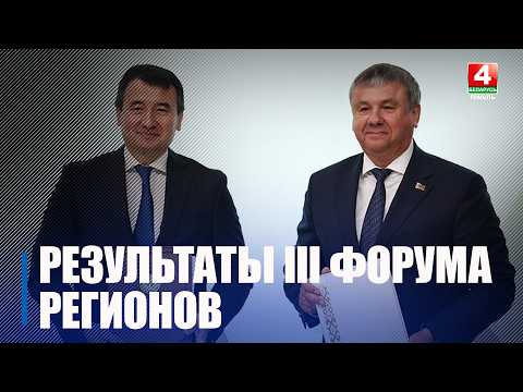 Представители Гомельщины подписали ряд документов с партнёрами из Узбекистана