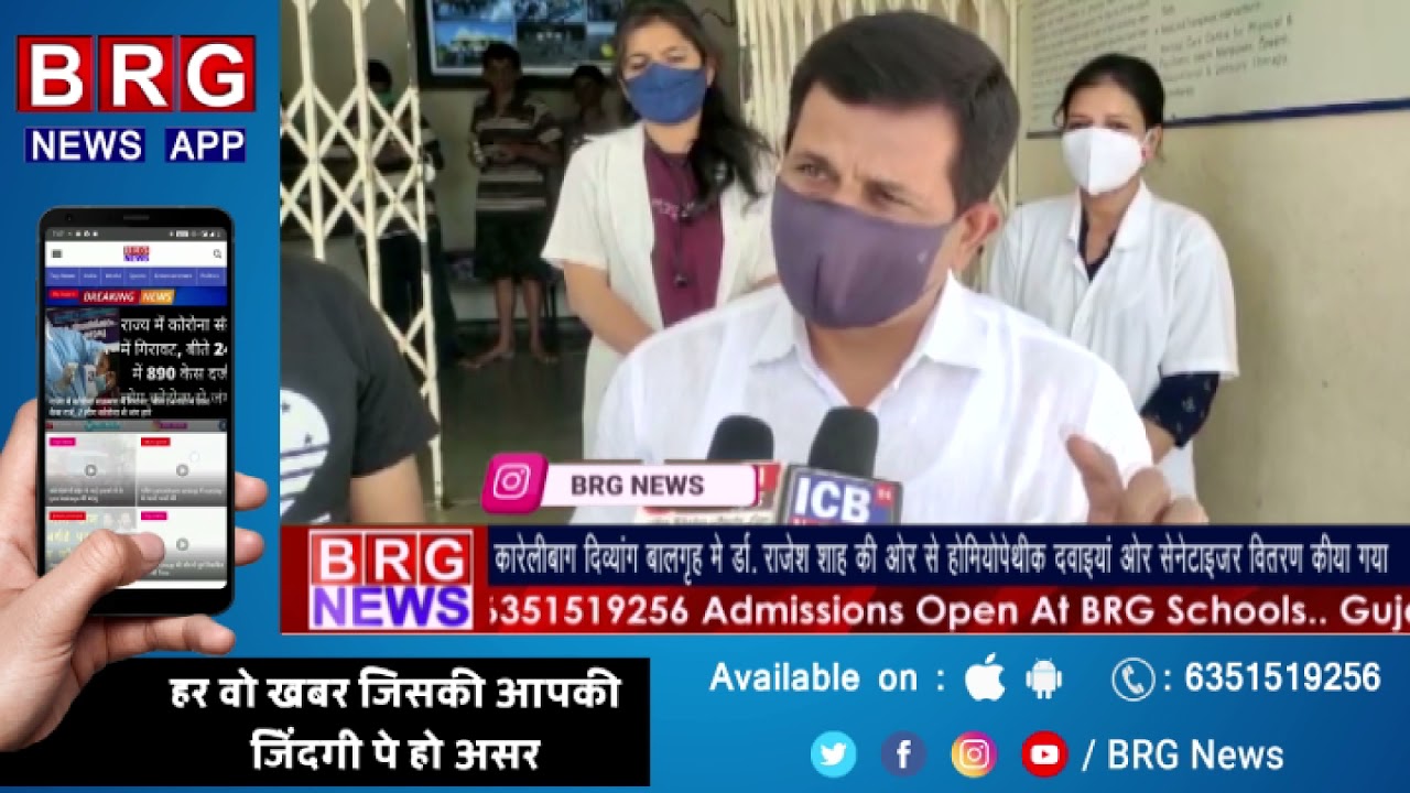 कारेलीबाग़ दिव्यांग बालगृह में डॉ.राजेश शाह की और से होमिओपेथिक दवाईया और सेनिटाइज़र का वितरण किया गया