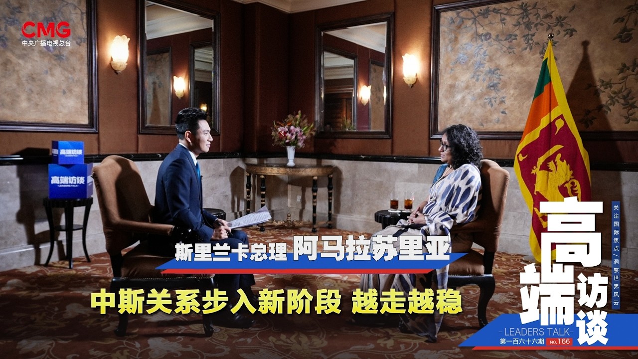 Entrevista exclusiva con Harini Amarasuriya, primera ministra de Sri Lanka