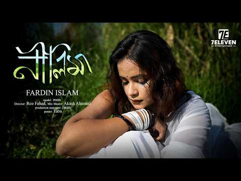 Neelima Song Teaser | নীলিমা | Fardin Islam | Mon | 7Eleven Entertainment | 7Eleven Studio