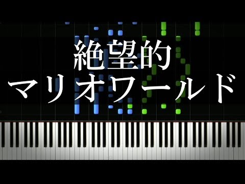 Super Mario / minor key