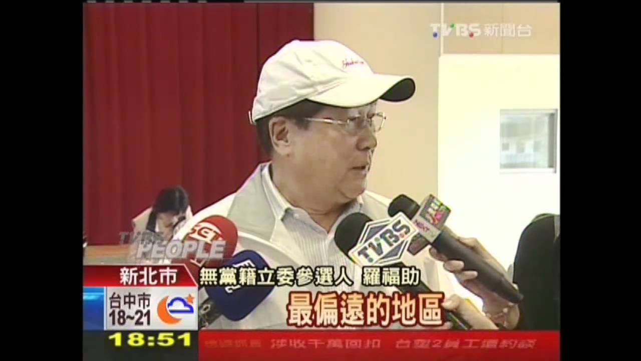 羅福助選立委 對手細數爭議「挫咧等」