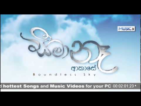 Seema Na Akase (Movie Song)