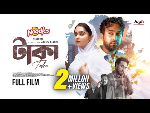 Taka | Full Drama | টাকা | Farhan Ahmed Jovan | Keya Payel | New Natok 2025 | Jago Entertainment